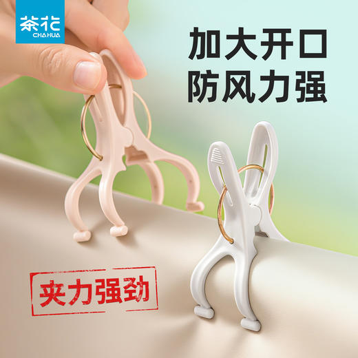 【茶花】大号防风被夹锯齿牢固塑料夹子 商品图0