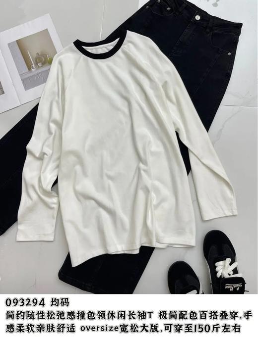 34BAR093294#婴儿绒撞色大版上衣 商品图0