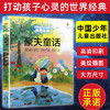 豪夫童话 打动孩子心灵的世界经典 外国儿童文学名著 商品缩略图0