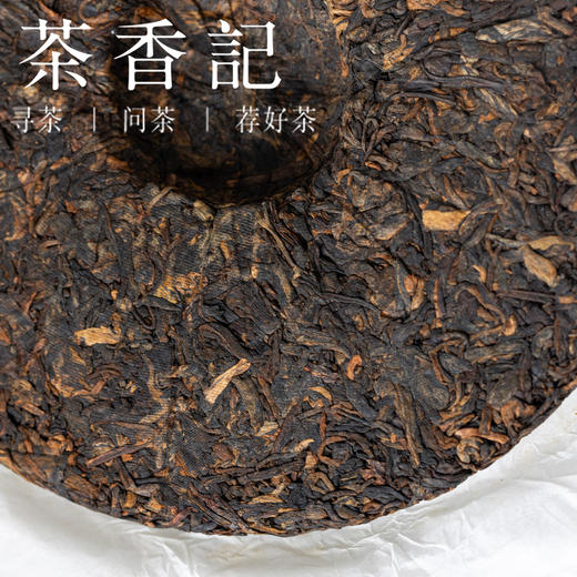 茶香记紫云普洱熟茶饼015野生紫芽自然变异量少珍贵发酵适度专业仓储甜柔醇厚 商品图2