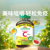 【健美生维生素C咀嚼片】山姆同款  复合水果味 高含量 口感佳 330片/瓶（2.15-2.23停发） 商品缩略图0