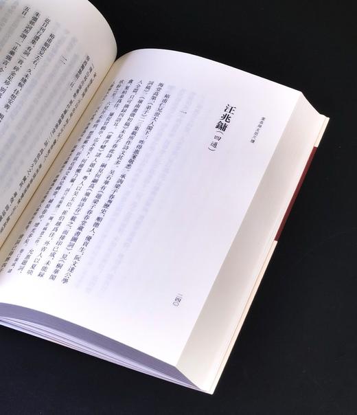 《尺海.第一辑》，全十八册。32开平装，郭嵩焘、王国维、叶恭绰等著，凤凰出版社2025年10月一版一印，总定价：1642，售价800元。可分售。 商品图13