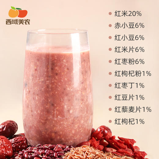 西域美农 五黑/五红谷物燕麦片 醇香软糯 有嚼劲  600g/罐  顺丰发货 商品图10