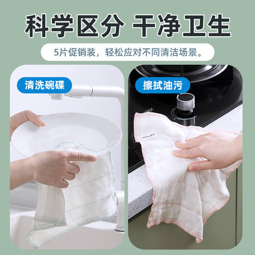 【茶花】绵柔抹布洗碗巾洗洁巾5片 商品图4
