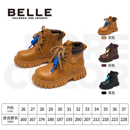 测评优品-百丽 儿童保暖马丁靴 大黄靴 侧边拉链 商品图7