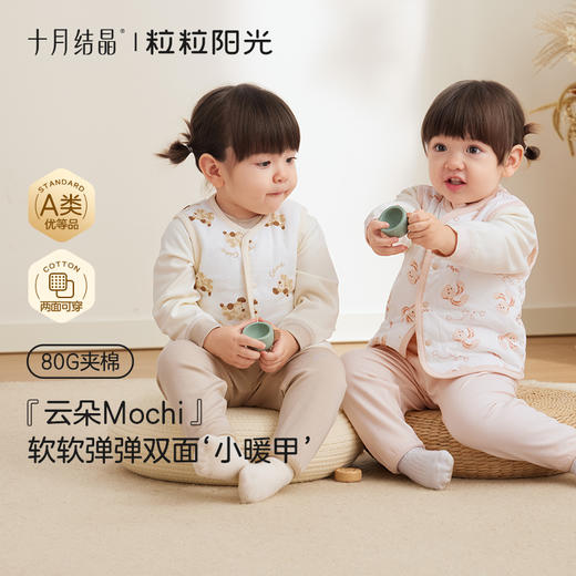 婴儿秋冬坎肩夹棉保暖背心马甲 商品图0