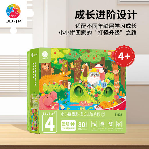 80片 儿童平面塑料拼图 Pazzy冒险日记系列 T1178/T1179/T1180 商品图2