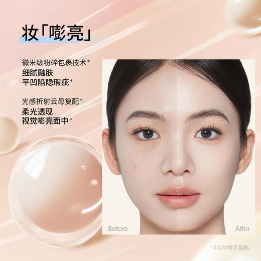 稚优泉（CHIOTURE）气垫贴贴遮瑕提亮液高光修容遮瑕哑光脸部唇部眼头 商品图3