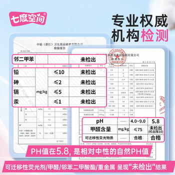 七度空间优雅卫生巾超薄透气棉柔空气感日夜组合姨妈巾40片【新国标认证】 /个人护理 /女性护理 /卫生巾 商品图3