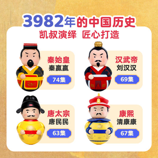 讲历史套装 故事机 商品图1