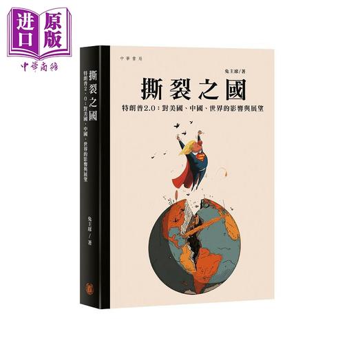 【中商原版】 林准祥 糸列 港台原版 林准祥 香港中华书局 商品图2
