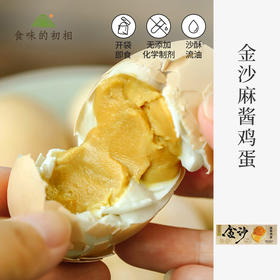 食味的初相 麻酱鸡蛋450g（45g*10）
