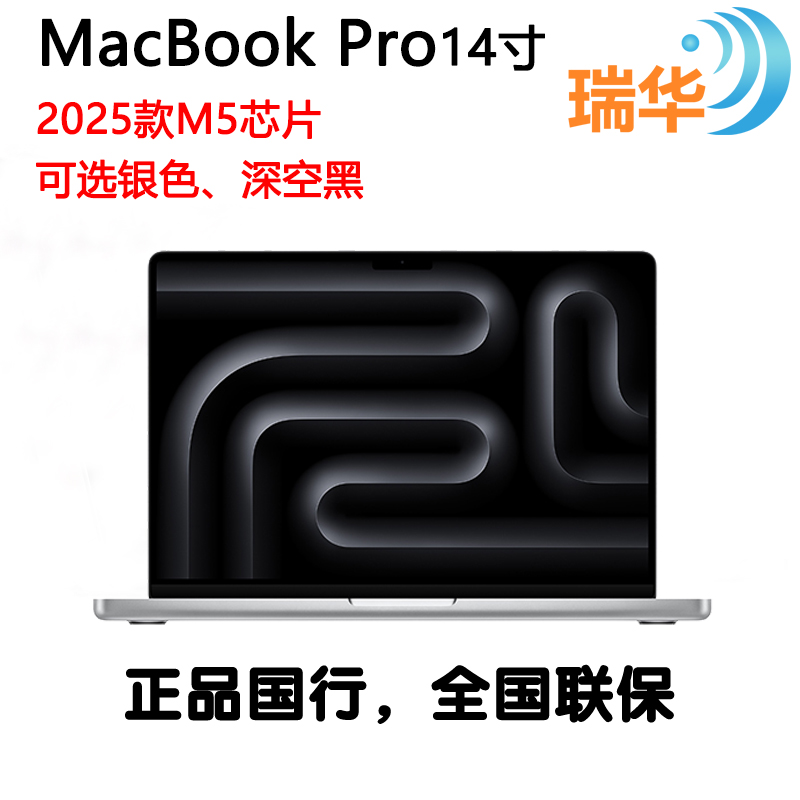 【正品国行 同城一小时达】2025年新款 苹果  MacBook Pro 14英寸 M5 芯片