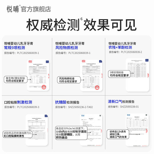 【丸丫专享】悦哺幼儿乳牙牙膏 商品图6