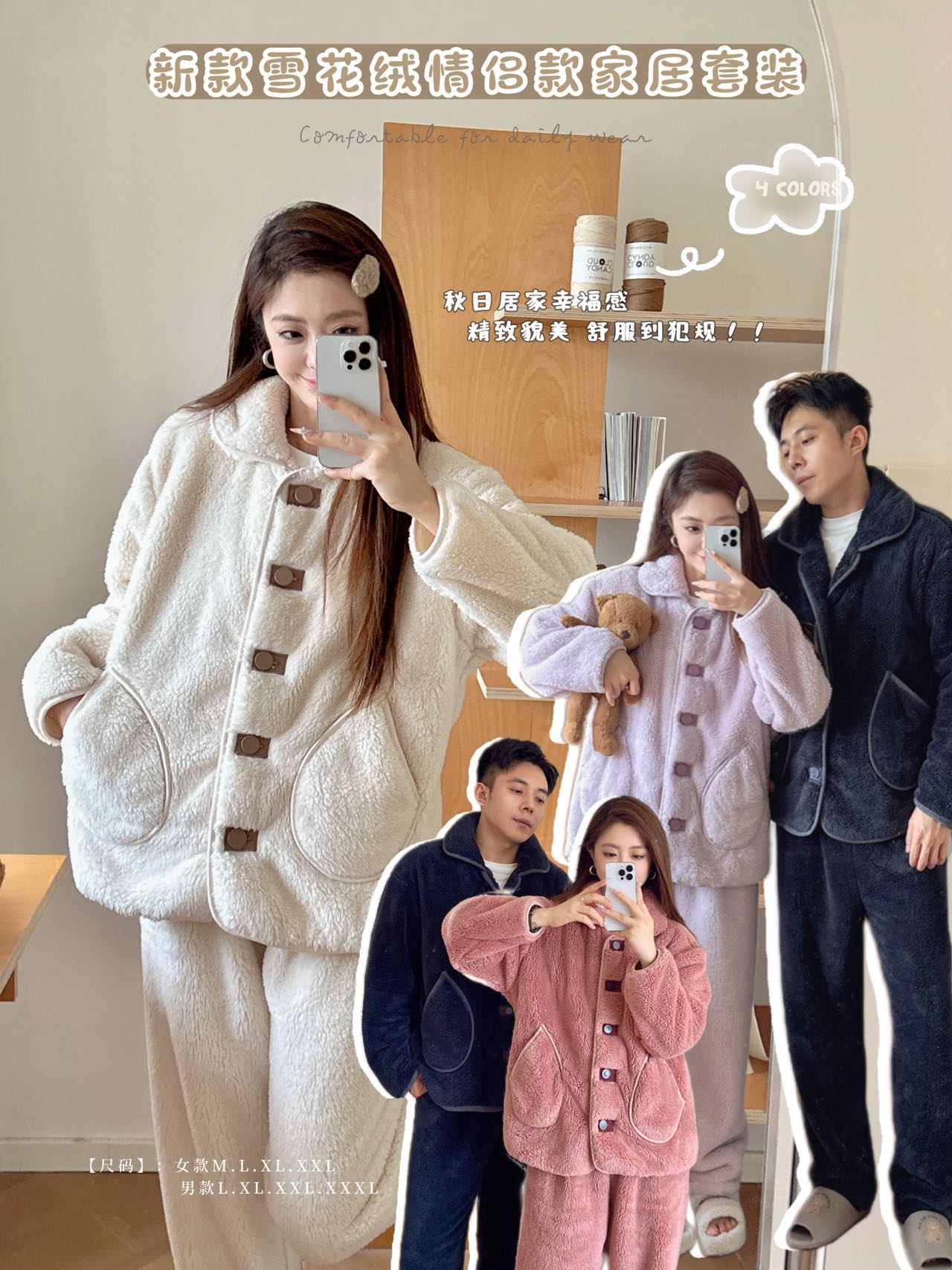 【居家服饰|吾家成人加绒睡衣】面料触感细腻，顺滑亲肤，开衫纽扣设计，穿脱方便对懒人友好，裤腰松紧带+可调节抽绳，吃饱零束缚 ，袖口束口设计，好看又保暖，宽松版型适合多种身材