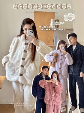 【居家服饰|吾家成人加绒睡衣】面料触感细腻，顺滑亲肤，开衫纽扣设计，穿脱方便对懒人友好，裤腰松紧带+可调节抽绳，吃饱零束缚 ，袖口束口设计，好看又保暖，宽松版型适合多种身材