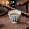 茶香记青花釉里红归园田居主杯茶杯90ml景德镇陶瓷主人杯茶室茶具 商品缩略图3