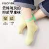 *MILOFISH米乐鱼.儿童7A抑菌撞色活力袜 高弹不勒脚-买5双+再送一双同款，共6双 商品缩略图0