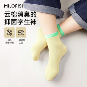 *MILOFISH米乐鱼.儿童7A抑菌撞色活力袜 高弹不勒脚-买5双+再送一双同款，共6双