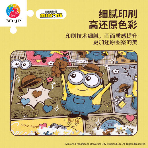 1200片 平面塑料拼图 H4168 小小绅士 商品图3