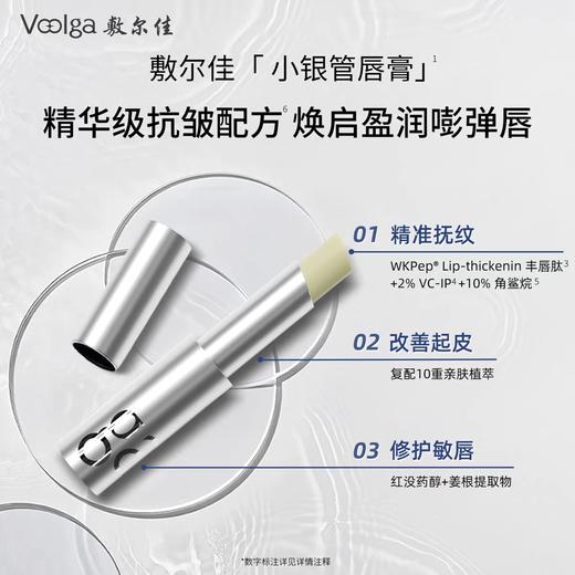 敷尔佳唇膏 商品图3