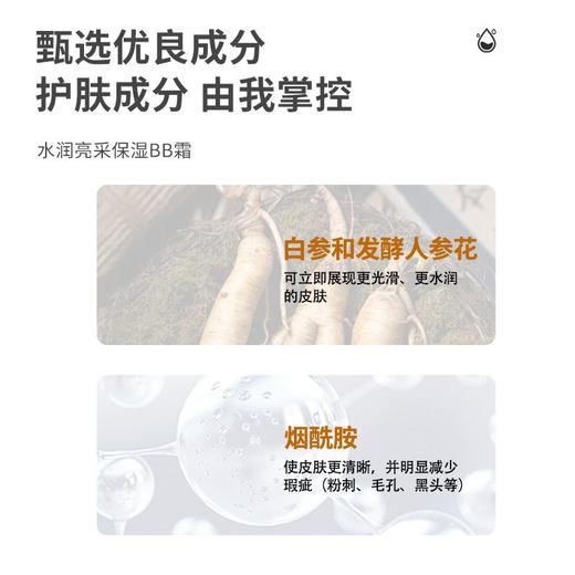 艾博妍 人参精华SuperBB霜15/40ml遮瑕隔离修颜 商品图1