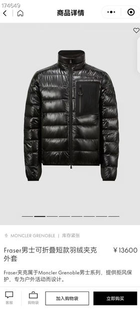 蒙口男装【户外】轻盈短羽绒服