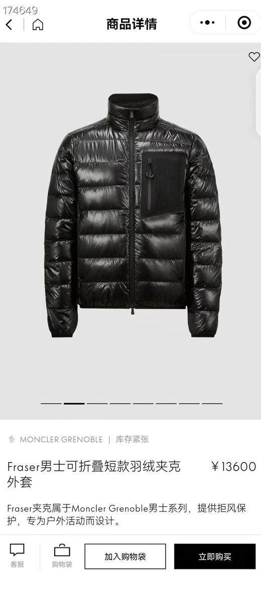 蒙口男装【户外】轻盈短羽绒服 商品图0