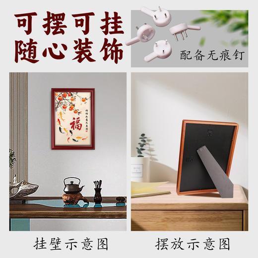 家和万事兴九鱼图 商品图7