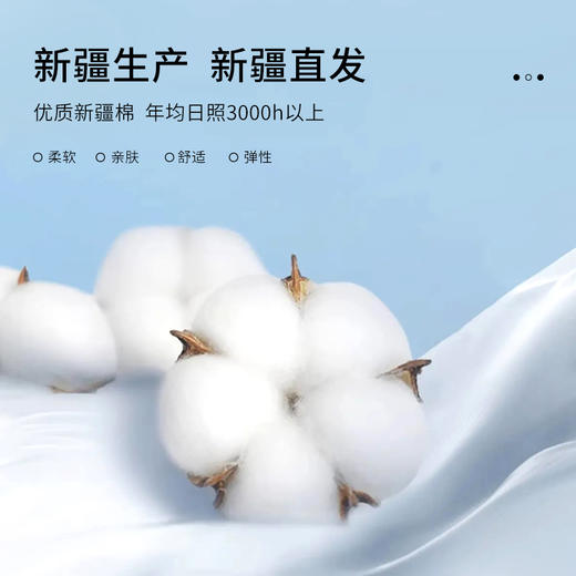 棉花弹弹中筒棉袜 | 甄选优质新疆棉，含棉量高达93%，亲肤舒适 商品图2