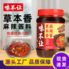 味不让草本香牛油香麻辣酱麻辣火锅调料麻辣底料川菜底料香辣商用 商品缩略图0