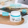 [维稳小能手] 日本Curel珂润浸润保湿滋润乳面霜 滋润补水保湿乳液男男女敏感肌用 滋润不油腻面霜 商品缩略图0