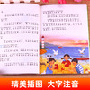 愿望的实现 彩图注音版 商品缩略图3