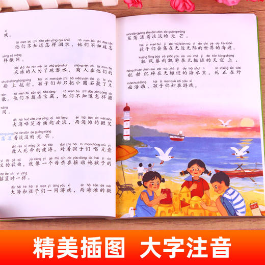 愿望的实现 彩图注音版 商品图3