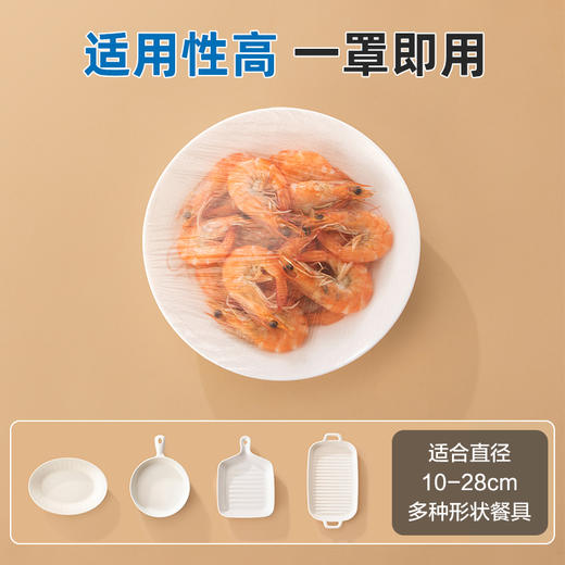 【茶花】一次性加厚保鲜罩食品级密封保鲜套 商品图4