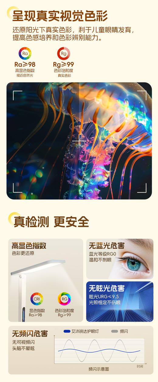 艾沐锐达青少年近视防控台灯（小路灯） 商品图4