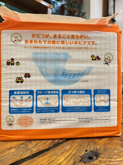 秒杀日本纸尿裤 商品图2