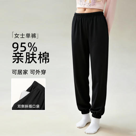 【商场同款】熳洁儿 95棉女士休闲裤家居裤防风束脚口25703270/25703271 商品图4