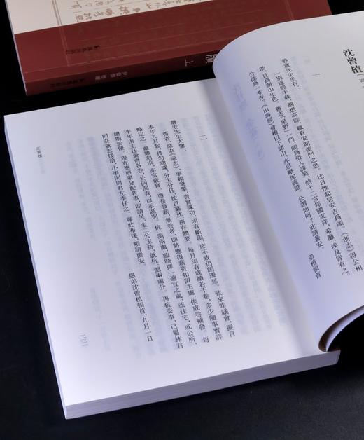 《尺海.第一辑》，全十八册。32开平装，郭嵩焘、王国维、叶恭绰等著，凤凰出版社2025年10月一版一印，总定价：1642，售价800元。可分售。 商品图8