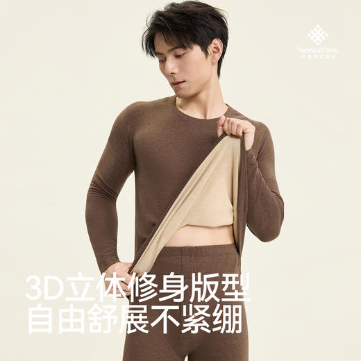 【E】【99元两套 单套不发】成人科技六合一面料山茶油润肤保暖套装山茶油润肤，柔润暖感 轻相伴 商品图4