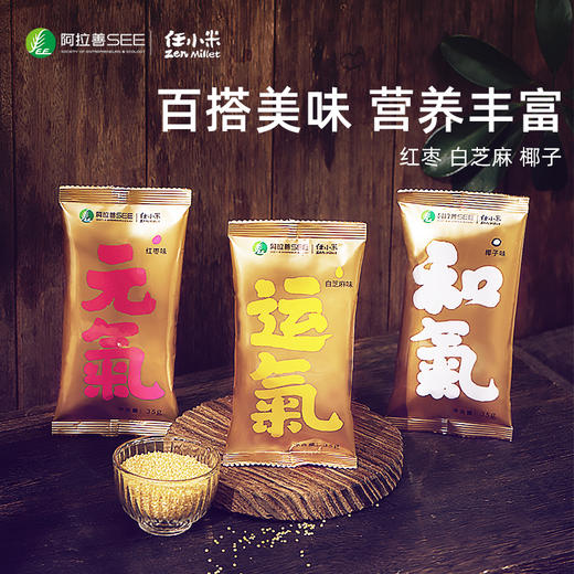 任小米快食小米粥免煮速食粥懒人冲泡即食粥夜宵红枣杂粮粥米糊14小包 商品图2