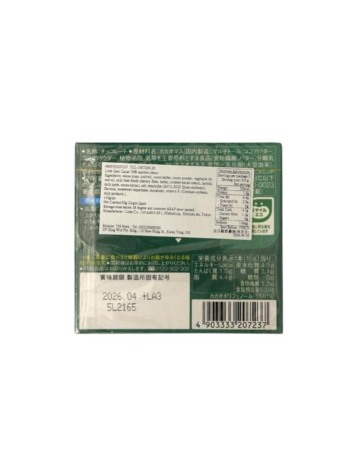 【香港直邮】乐天ZERO 70%可可麦芽糖醇朱古力 50g 商品图1