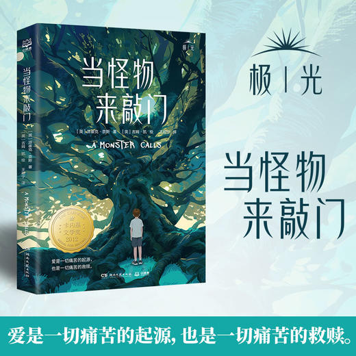 丹妈专属组合·儿童文学4本：当怪物来敲门+走过两个月亮+苏菲的航海日记 +穿越500公里的奇迹 商品图1