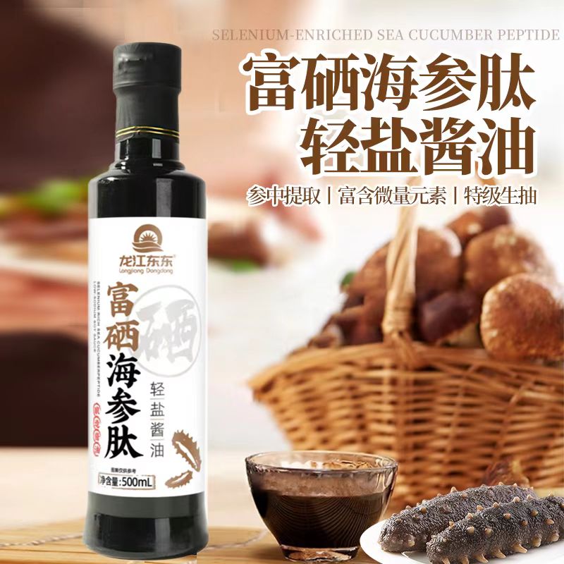 【龙江东东 富硒海参肽轻盐酱油】特级酱油 传统酿造 海参肽×富硒 高盐稀态轻盐配方 自然发酵 0化学添加 炒菜/凉拌/蘸料通用