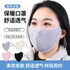 买一送一【秋冬保暖|暖暖护耳一体加绒口罩/无护耳两款可选】面料柔软亲肤，内里绒面细腻，毛绒一体护耳设计,锁温性能佳，透气孔设计可自由呼吸不憋闷，耳挂可调节，弹力不勒耳,适合多种脸型 商品缩略图10