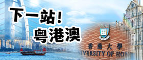寒假粤港澳6日儿童独立营，感受低空飞行器风洞、探访香港金融管理局、访问香港大学、玩转珠海长隆飞船乐园