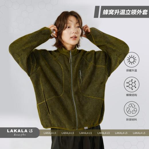 蜂窝升温立领外套 商品图0