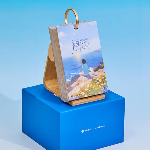 2026年读书日历每日一页打卡桌面摆件倒计时记事本生日新年礼物 商品图1