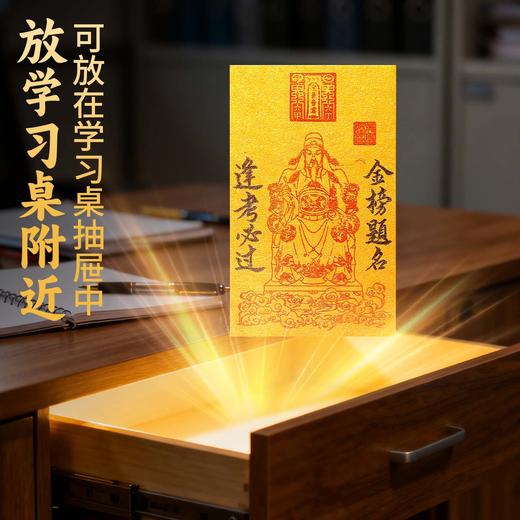 兴道手作文昌福袋 商品图2