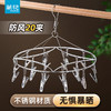 【茶花】不锈钢晒架可旋转20夹 商品缩略图0